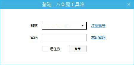 八条腿微信助手