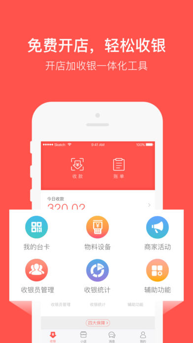 萌小店app