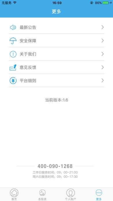 阳光易贷