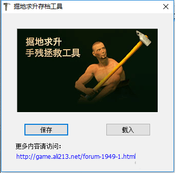 Getting over it 存档工具下载 免费版