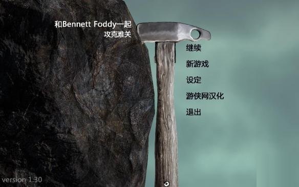 Getting over it 存档工具下载 免费版