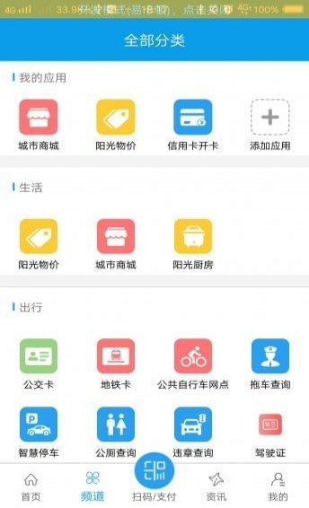 爱南宁app