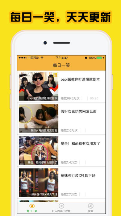 搞笑视频app