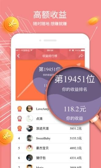 快转客app