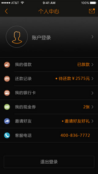 奇速贷