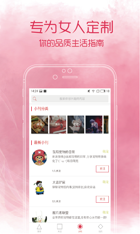 她刊app