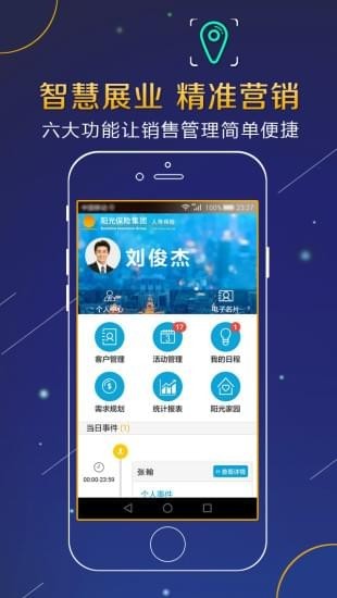 阳光全能宝app
