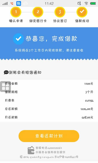 58消费贷
