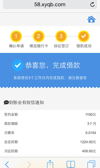 58消费贷