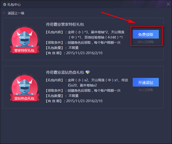 全民游戏盒子官方版