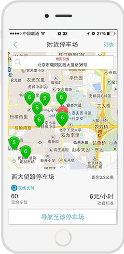 etcp停车app