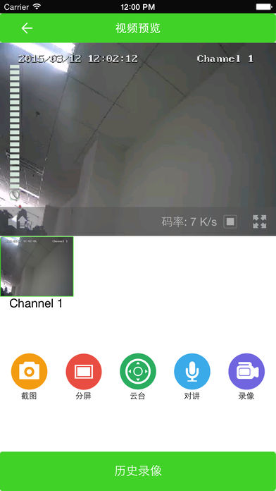 天地伟业app