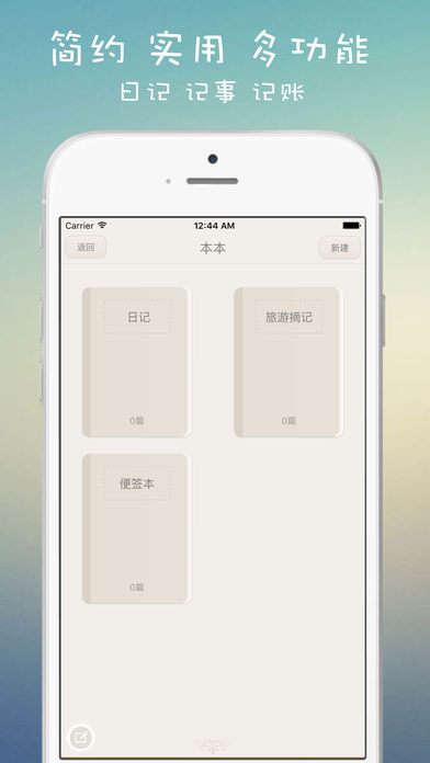 爱日记