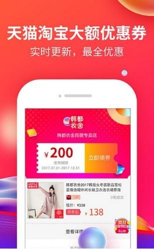 京粉联盟app