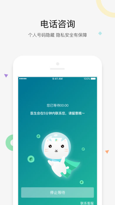 阿闻宠物app