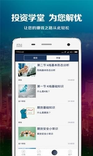 原油国际app