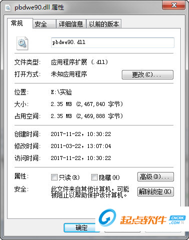 pbdwe90.dll下载