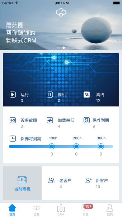 蘑菇圈app