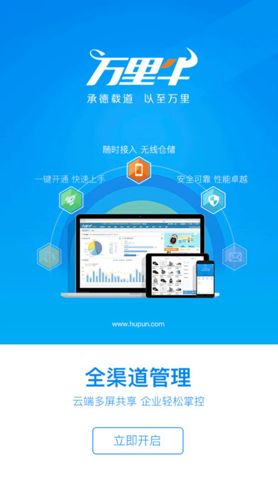 万里牛erp