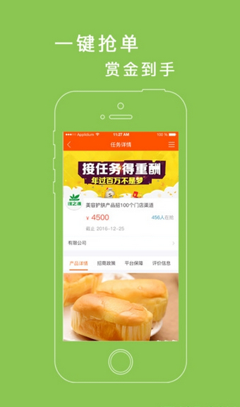 招商快车app