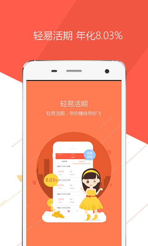 轻易贷