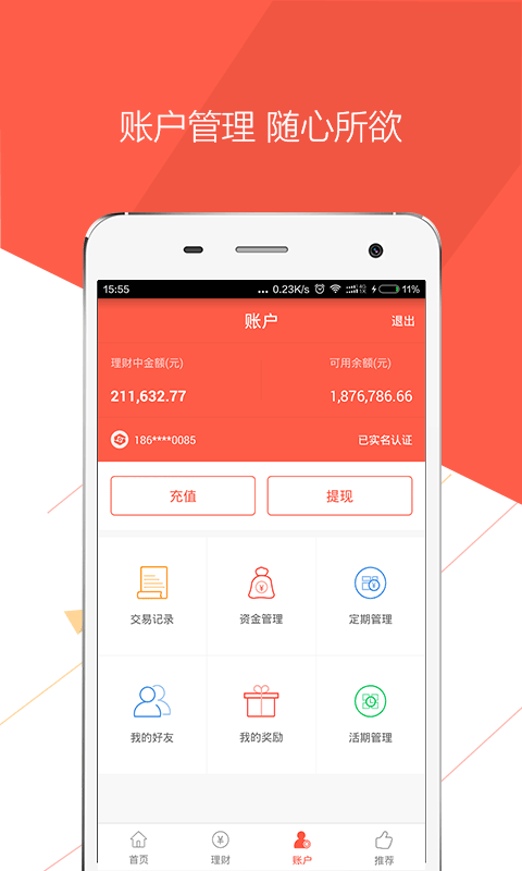 轻易贷