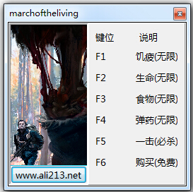 生者前行六项修改器