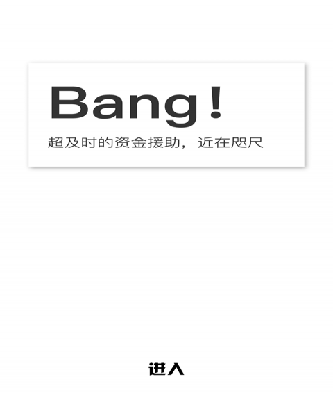借贷也疯狂app