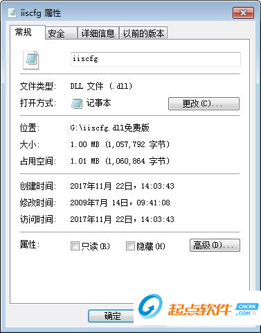 iiscfg.dll下载