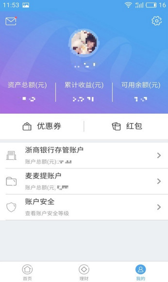 麦麦提理财app