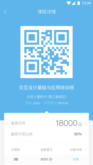 百度现金贷