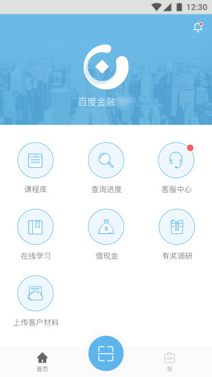 百度现金贷