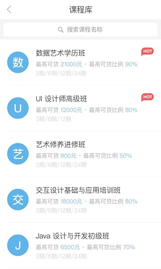 百度现金贷
