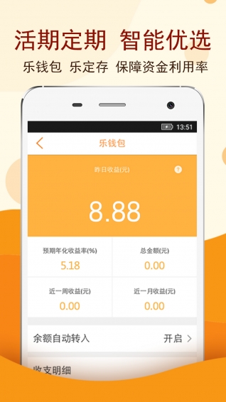 好又贷理财app