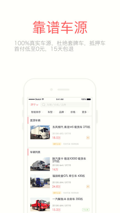 蜗牛货车app