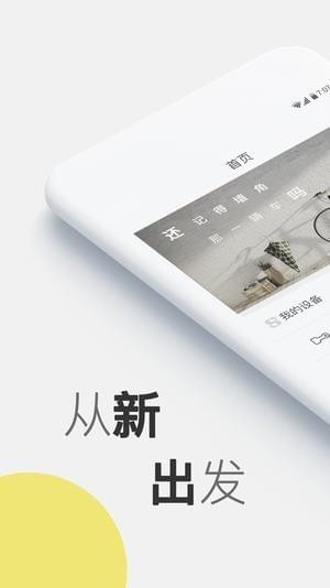 凤凰智行app