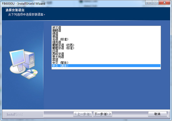 虹光fb6000u扫描仪驱动