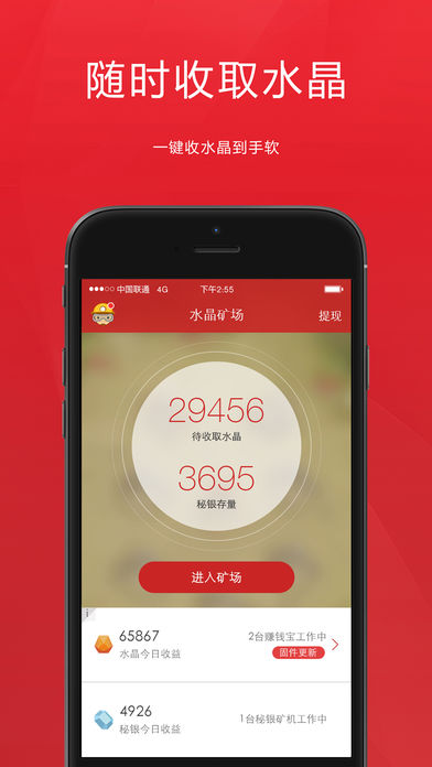 迅雷赚钱宝