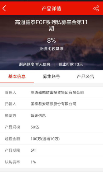 锦云汇app
