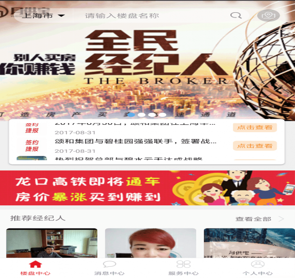 家房汇app
