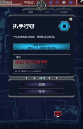 911接线员破解版