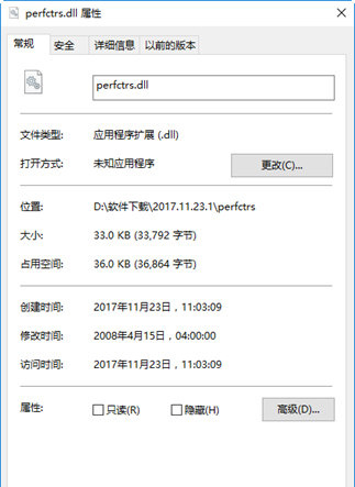 perfctrs.dll下载