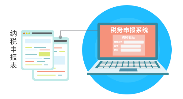 金蝶财务软件 win10 永久免费版