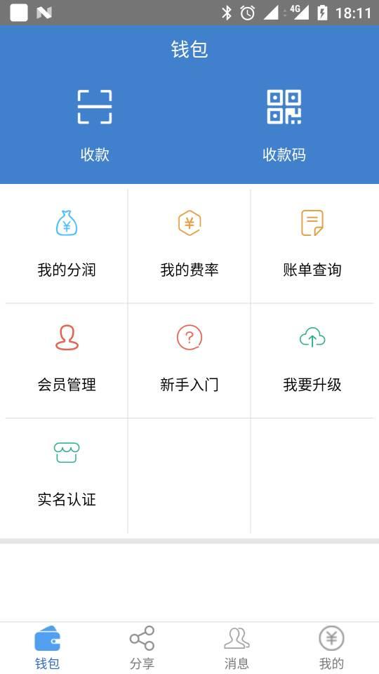 果果钱包app