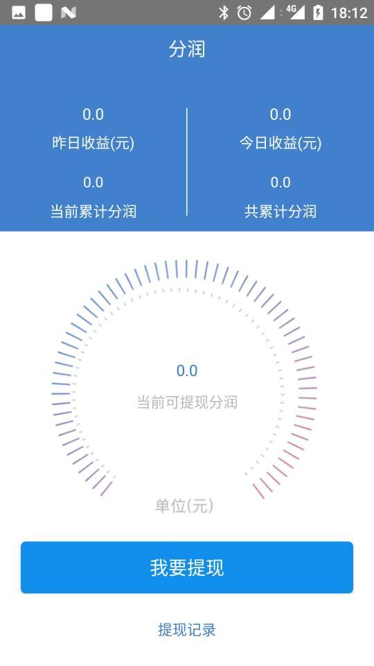 果果钱包app
