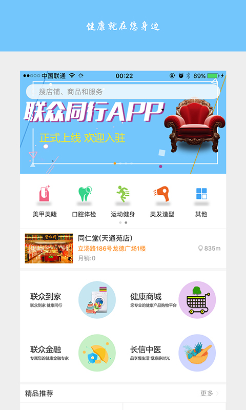 联众同行app