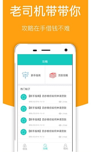 借财童子app