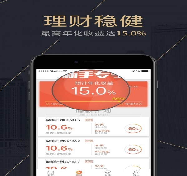 啄米理财app