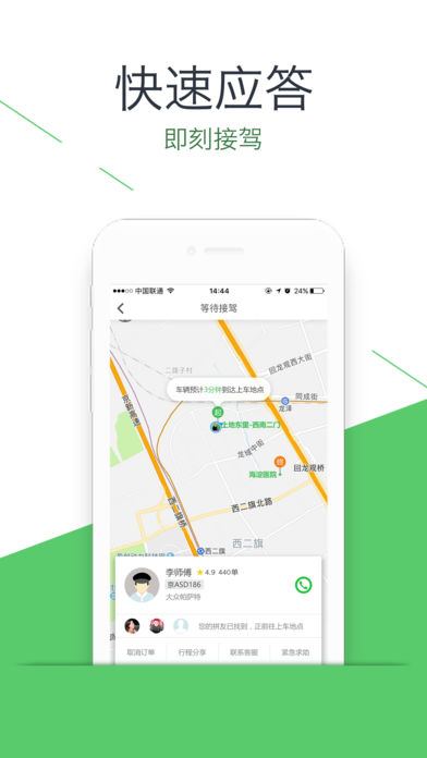 优e出行