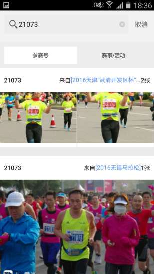 爱云动app